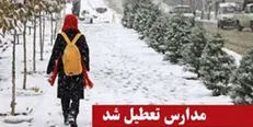 مدارس ناحیه یک، ۲ زنجان و زنجانرود تعطیل شد