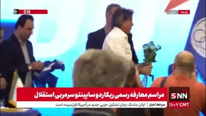 ادای احترام ساپینتو به منصور پورحیدری، ناصر حجازی و دیگر درگذشتگان باشگاه استقلال