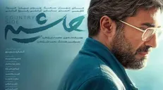 «حاشیه» جشنواره فجر در سینما ملت و روایتی از زندگی در حاشیه شهر