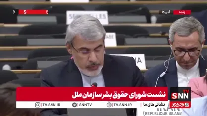 نماینده ایران در شورای حقوق بشر سازمان ملل: جامعه بین&zwnj;المللی باید عاملان تجاوز را پاسخگو کند