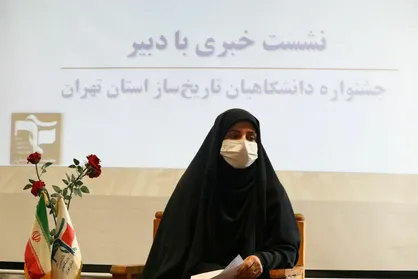 برگزاری اولین دوره جشنواره دانشگاهیان تاریخ&zwnj;ساز استان تهران در خرداد