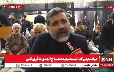 شهید مصباح از نخبگان دانشگاهی بود ولی گمنامی را برای زندگی خود برگزید/ شهادت در کنار رهبر شهید، بهترین پاداش مجاهدت‌های او بود+فیلم