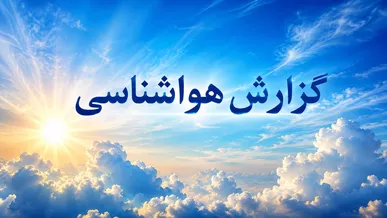 رگبار و رعدوبرق در ارتفاعات هرمزگان