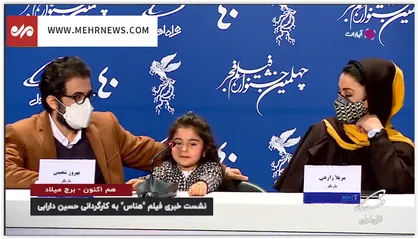 لحن بامزه و جالب کوثر حیدری، بازیگر خردسال فیلم هِناس