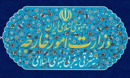 بیانیه وزارت خارجه درباره آزادسازی منابع توقیفی و زندانیان