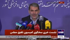 سخنگوی کمیسیون تلفیق مجلس: هیچ نارضایتی از سوی وزرا درباره مواد و تبصره‌های لایحه برنامه هفتم دریافت نکردیم/ از سازمان برنامه و بودجه گله‌مندیم