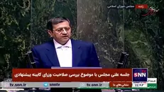 همتی: جلوی فروپاشی اقتصاد کشور را گرفتیم/در ۳ ساله فشار حداکثری نه تنها یک دلار ارز تزریق نکردم بلکه ۱ میلیارد دلار ارز به ذخایر اضافه کردم