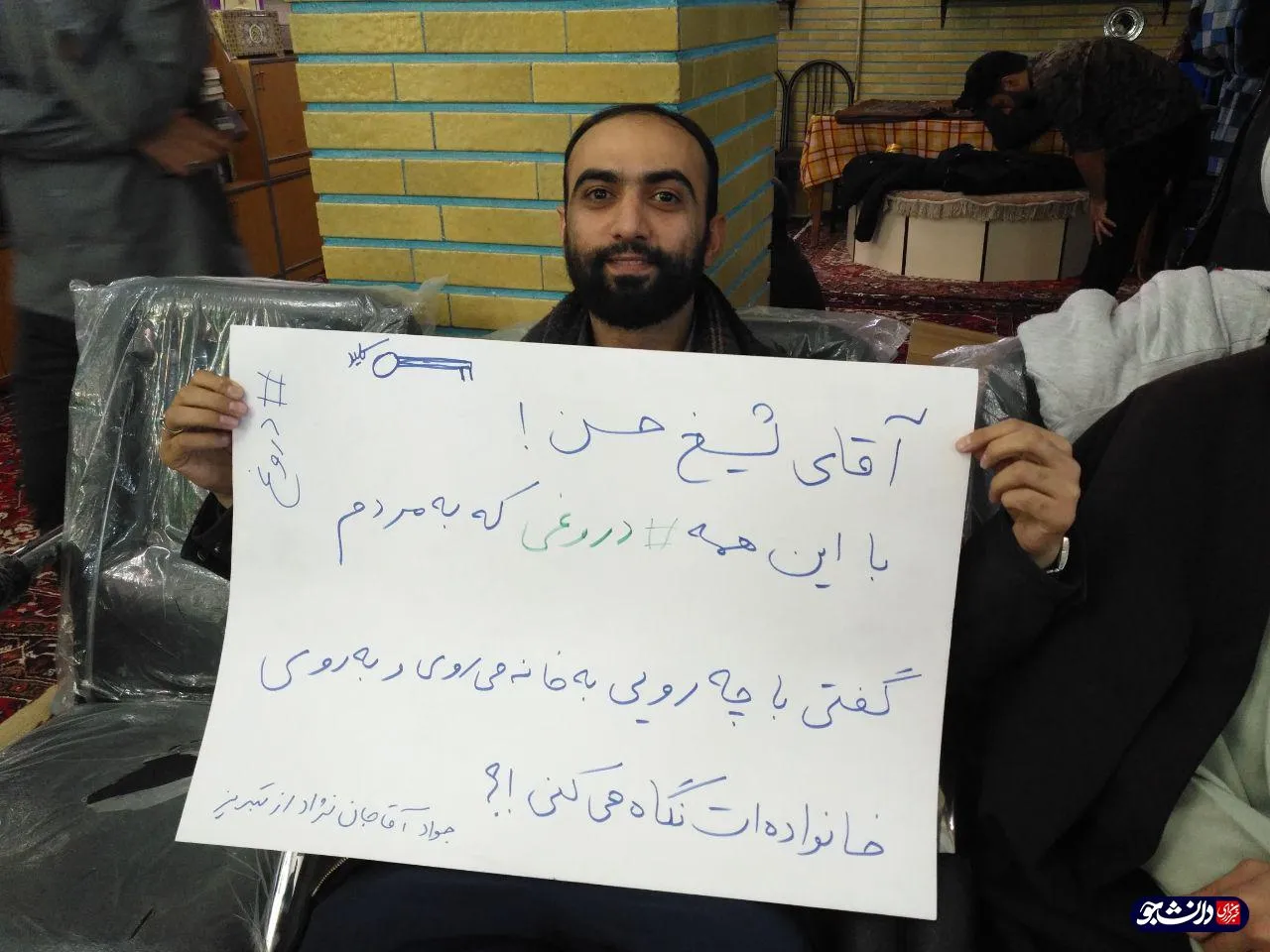 تجمع دانشجویان بسیجی دانشگاه‌های تبریز در اعتراض به وضعیت معیشتی مردم