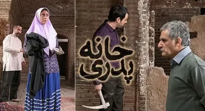 اعمال نفوذ مسئولان وزارت ارشاد در اکران &laquo;خانه پدری&raquo;