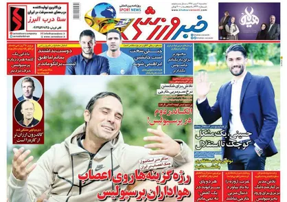 عناوین روزنامه&zwnj;های ورزشی ۴ تیر ۹۸/ بدهی ۲۰ میلیاردی به برانکو و دوستان! +تصاویر