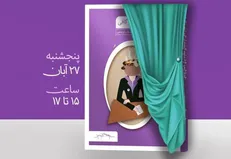 کتاب «مواد لازمش به مقدار کافی» راهی بازار نشر شد