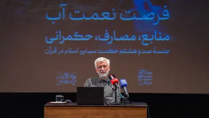 جلیلی: حباب ۲۰۰ ساله غربی&zwnj;ها ترکید؛ طرف مقابل وسط مذاکره موشک زد + فیلم