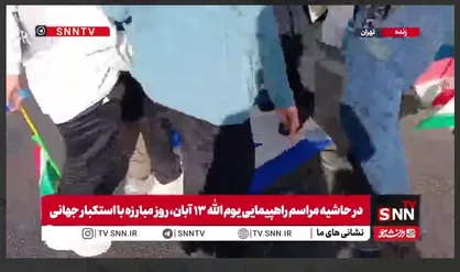 پرچم رژیم صهیونیستی زیر پای دهه&zwnj;نودی&zwnj;ها+ فیلم