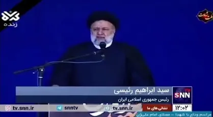 رئیسی: فلسطین پیروز و اسرائیل شکست&zwnj;خورده میدان نبرد است