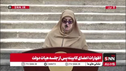 تصویب مجوز برداشت از حساب شرکت&zwnj;های دولتی برای جبران خسارت جنگ ۱۲ روزه