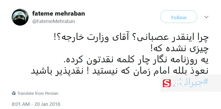 مناظره جبرائیلی رحمانیان