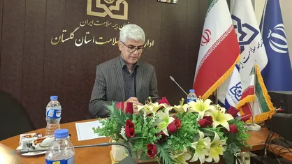 بهره&zwnj;مندی یک میلیون و ۲۵۰ هزار گلستانی از خدمات بیمه سلامت