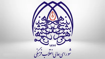 ۲۳ خرداد روز &laquo;شهدای اقتدار و اتحاد ملی ایران&raquo; نامیده شد
