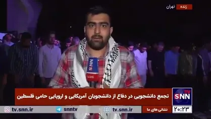 اجتماع دانشجویی در همبستگی با دانشجویان آمریکایی و اروپایی حامی فلسطین با اقامه نماز جماعت مقابل درب دانشگاه تهران آغاز شد