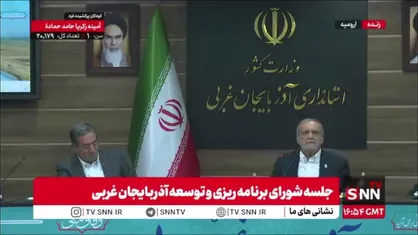 پزشکیان با تأکید بر اهمیت نهادهای مردمی گفت: باید سیاست&zwnj;های مسجد&zwnj;محوری و محله&zwnj;محوری با جدیت دنبال شود، تا این پایگاه&zwnj;های اجتماعی بتوانند در حوزه&zwnj;های گوناگون یاری&zwnj;گر جامعه باشند