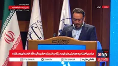 مشروح مراسم اختتامیه همایش ما و غرب در آراء و اندیشه حضرت آیت الله خامنه‌ای (مدظله)