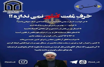 حرفِ مُفت / شماره ۸۱ نشریه دانشجویی &laquo;فلق&raquo; منتشر شد