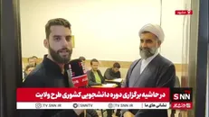 دانشجویان امسال با انگیزه و حس جدی مبارزه در میدان فکر و اندیشه به دوره طرح ولایت آمدند
