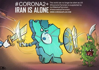 تحریم اقتصادی دولت ایران یا جنایت حقوق بشری علیه ملت&zwnj; / حقوقی که تنها علیه ملت ایران معنا دارد