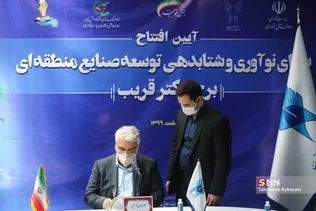 افتتاح اولین سرای نوآوری دانشگاه آزاد