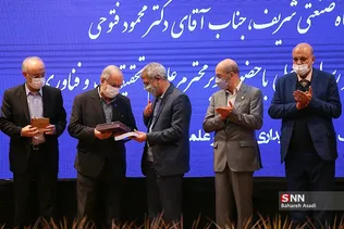 تودیع و معارفه رئیس دانشگاه صنعتی شریف