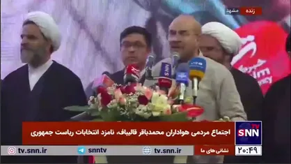 قالیباف: اتباعی که مجوز دارند مهمان ما هستند/ دیوار را در مرزهای شرقی کشور احداث خواهیم کرد