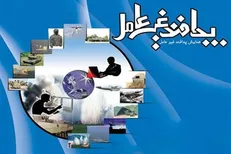 سند راهبردی پدافند غیرعامل حوزه فضایی به تصویب رسید