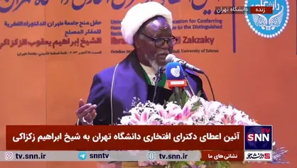 شیخ زکزاکی: تحرکات انقلاب از دانشگاه آغاز می&zwnj;شود / دانشجویان یکی از فعال&zwnj;ترین اعضای جنبش اسلامی هستند