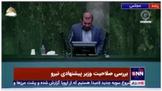 کمیسیون عمران صلاحیت وزیر پیشنهادی نیرو را تایید کرد