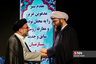 مراسم تودیع و معارفه رئیس سازمان تبلیغات اسلامی