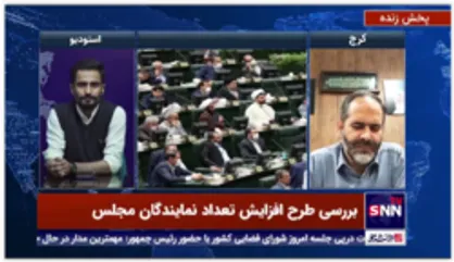 نماینده مردم کرج: طبق اصل 64 قانون اساسی هر 10 سال یکبار باید 20 نفر به تعداد نمایندگان اضافه شود