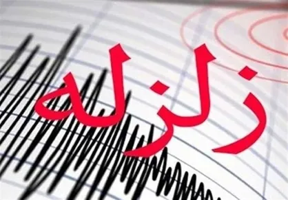 زمین لرزه ۴.۳ ریشتری در کرمانشاه/ سه شهرستان لرزیدند