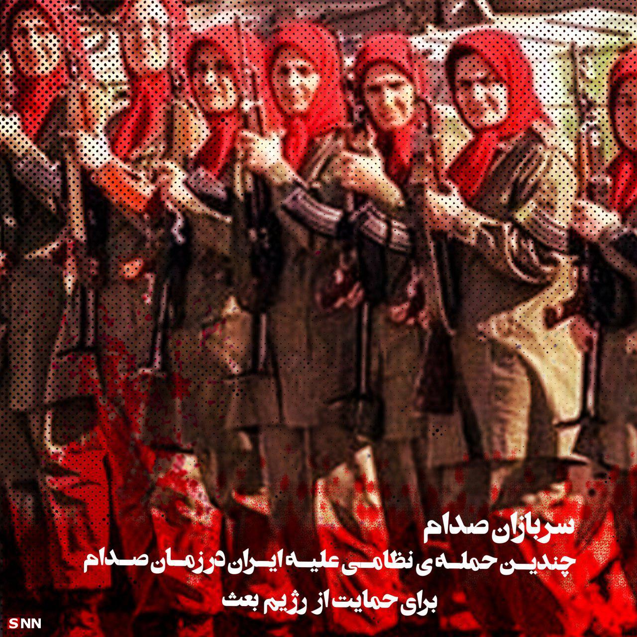 جنایات منافقین