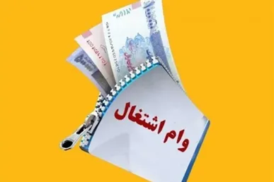 هشدار مجلس به بانک مرکزی درباره تأخیر در پرداخت وام اشتغال مددجویان / شاخ و شانه کشی بانک ها برای افراد تحت پوشش بهزیستی و کمیته امداد