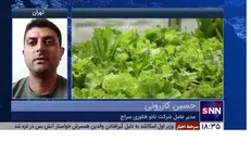 محصولات دانش‌بنیان یاریگر کشاورزان / کاهش مخاطرات آبی در کشاوزی با محصولات فناورانه + فیلم