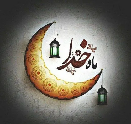 برنامه&zwnj;های سحر تلویزیون در ماه رمضان اعلام شد