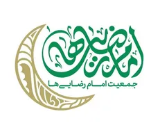 پویش‌های جمعیت امام رضایی‌ها ویژه ماه مبارک رمضان با همکاری رسانه ملی
