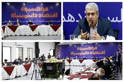 لزوم اصلاح قوانین شرکت&zwnj;های نوپا در مجلس یازدهم / پول نفت زیرساخت&zwnj;های فکری را نابود می&zwnj;کند