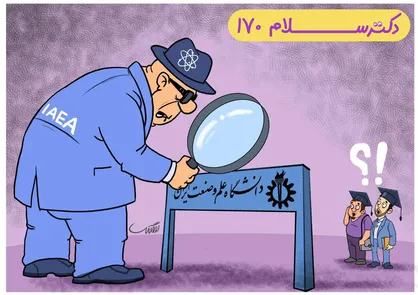 فیلم طنز/ دکتر سلام ۱۷۰