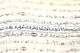  بیست و ششمین نمایشگاه بین‌المللی قرآن کریم