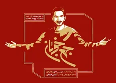 نماهنگ «جمع خوبان»؛ کار مشترک مرکز هنری رسانه ای نهضت و خانه تولیدات جوان مرکز سیمرغ