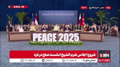 اظهارات تکراری ترامپ: از رئیس جمهور مصر برای صلح تشکر می&zwnj;کنم