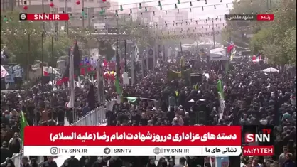 خیابان های اطراف حرم امام رضا (ع) مملو از دسته های عزاداری
