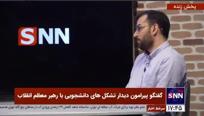 سیدحسن موسوی&zwnj;فرد: در یک دیدار دانشجویی معنای ضدیت با ولایت فقیه تغییر کرد