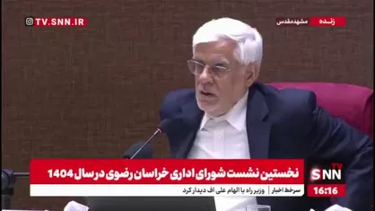 عارف: دولت سال جدید را به خوبی آغاز کرده است/ اجرای کامل برنامه هفتم توسعه در سال جدید